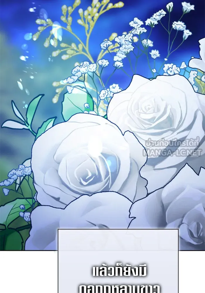 ชิงชีวิตพลิกลิขิตชะตา ตอนที่ 147. การถอนหมั้นอย่างเปิดเผย รูปที่ 111