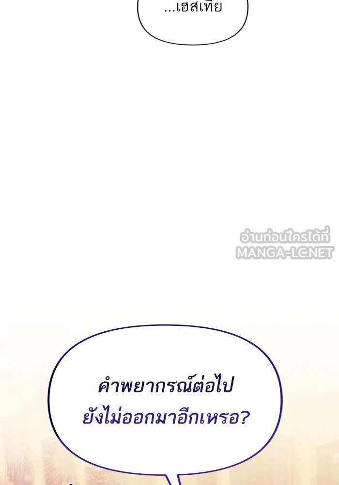 แด่ตัวละครโปรดที่ถูกทิ้ง ตอนที่ 56 รูปที่ 69