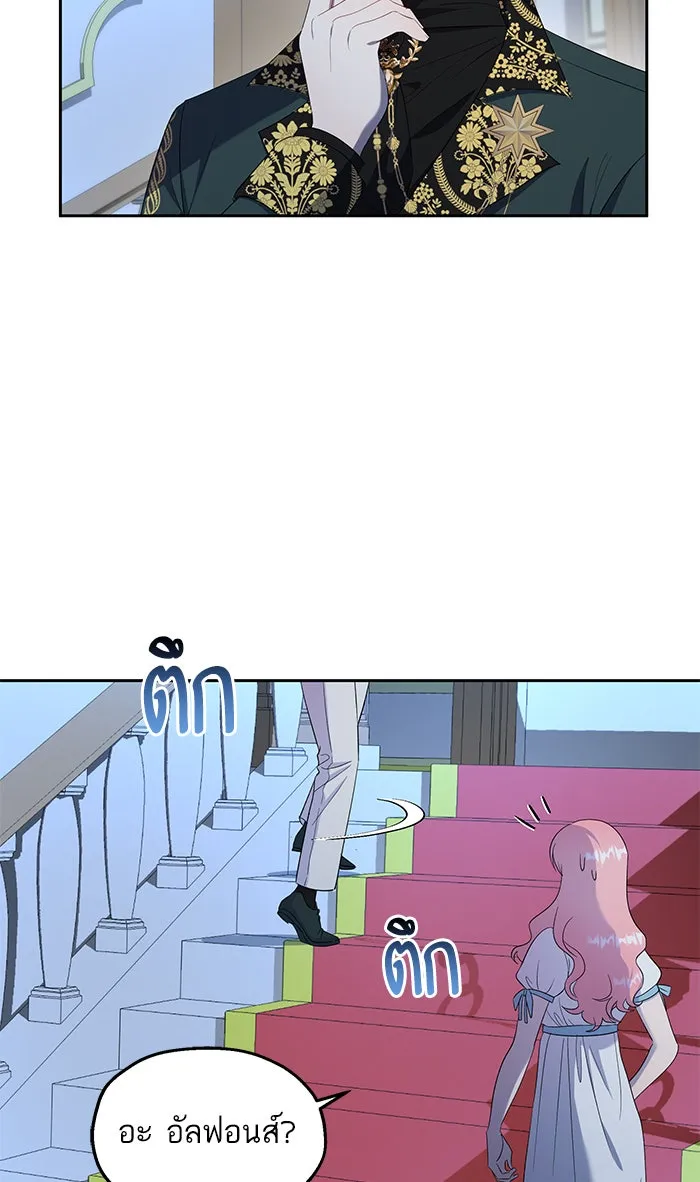 หวานใจสุดโหดโหมดเชื่อง ตอนที่ 25 รูปที่ 4