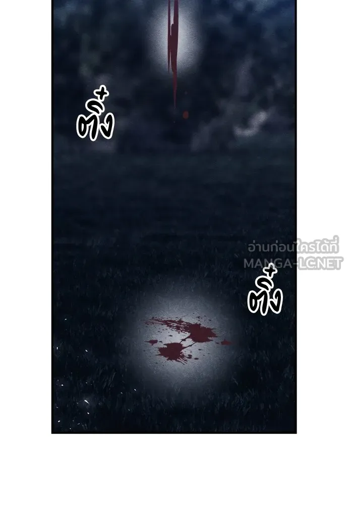 Zombie X Slasher ตอนที่ 41 รูปที่ 57