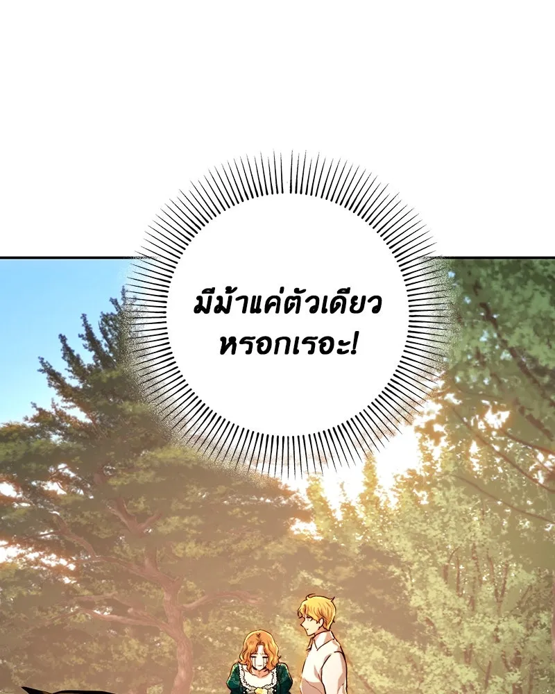 เจ้าหญิงคลั่งแห่งวังหลวง ตอนที่ 75 รูปที่ 100