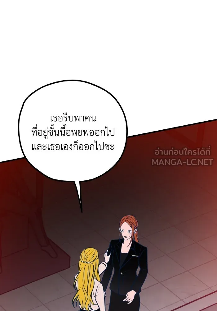 รักนี้ไม่มีรีไซเคิล ตอนที่ 55 รูปที่ 114