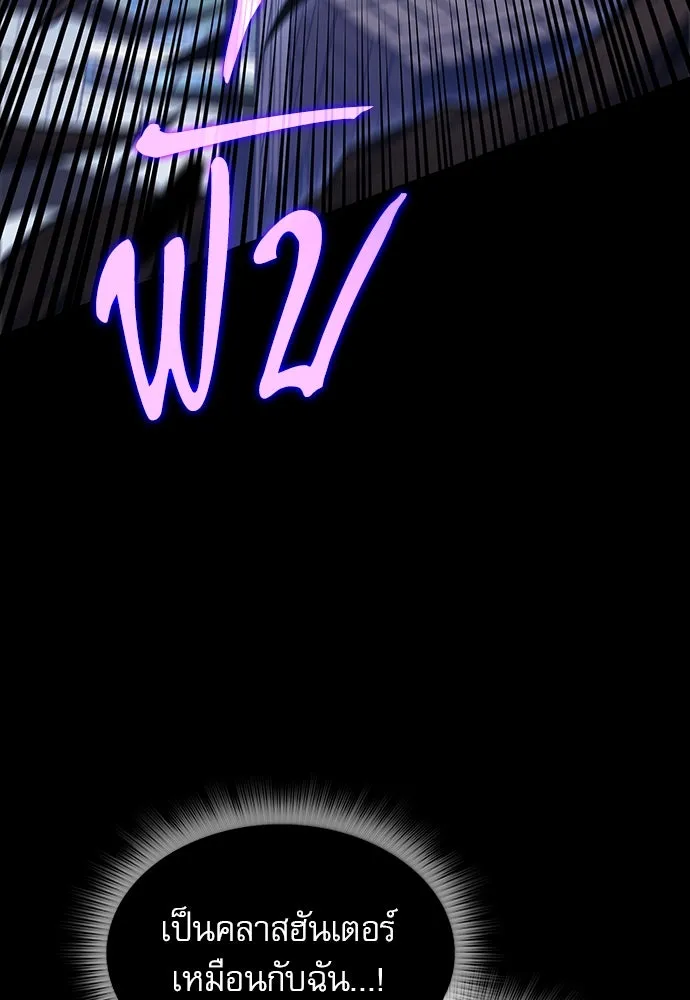 ครัวผู้กล้าท้าให้ชิม ตอนที่ 22 รูปที่ 116