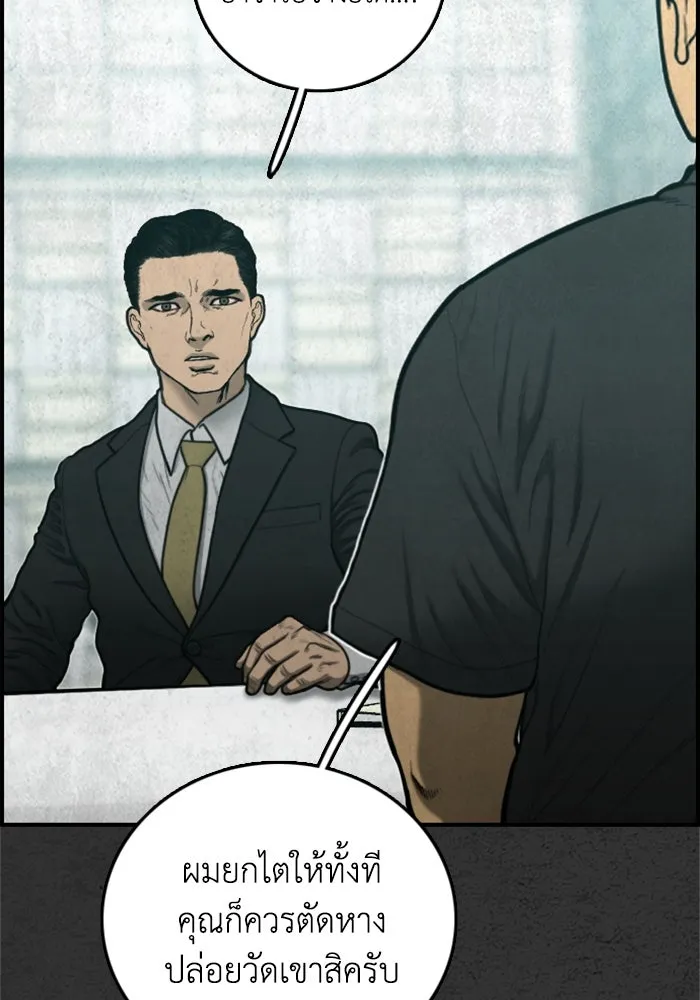 ตกศพสยอง ตอนที่ 31 รูปที่ 80