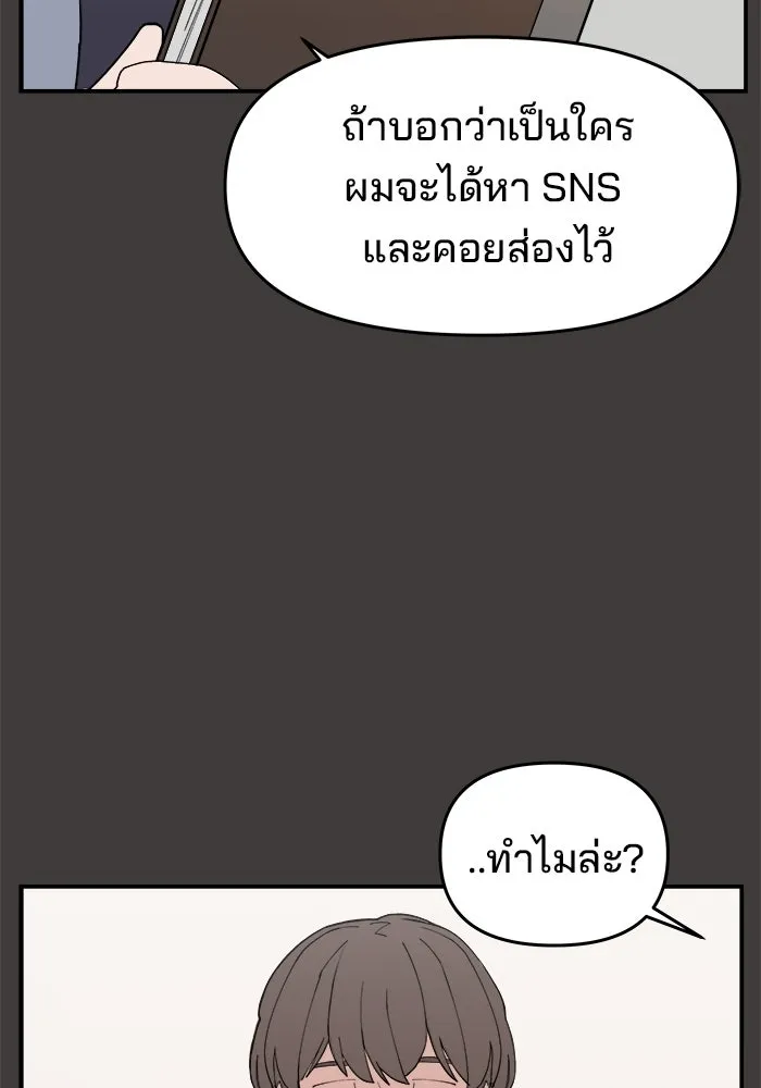 ห้องเรียนสาวแสบ ตอนที่ 36 รูปที่ 91