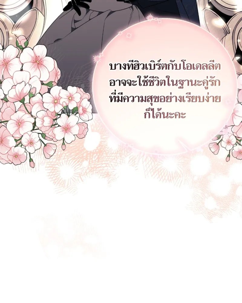 นึกว่าเป็นอิเซไคธรรมดา ตอนที่ 35 รูปที่ 92