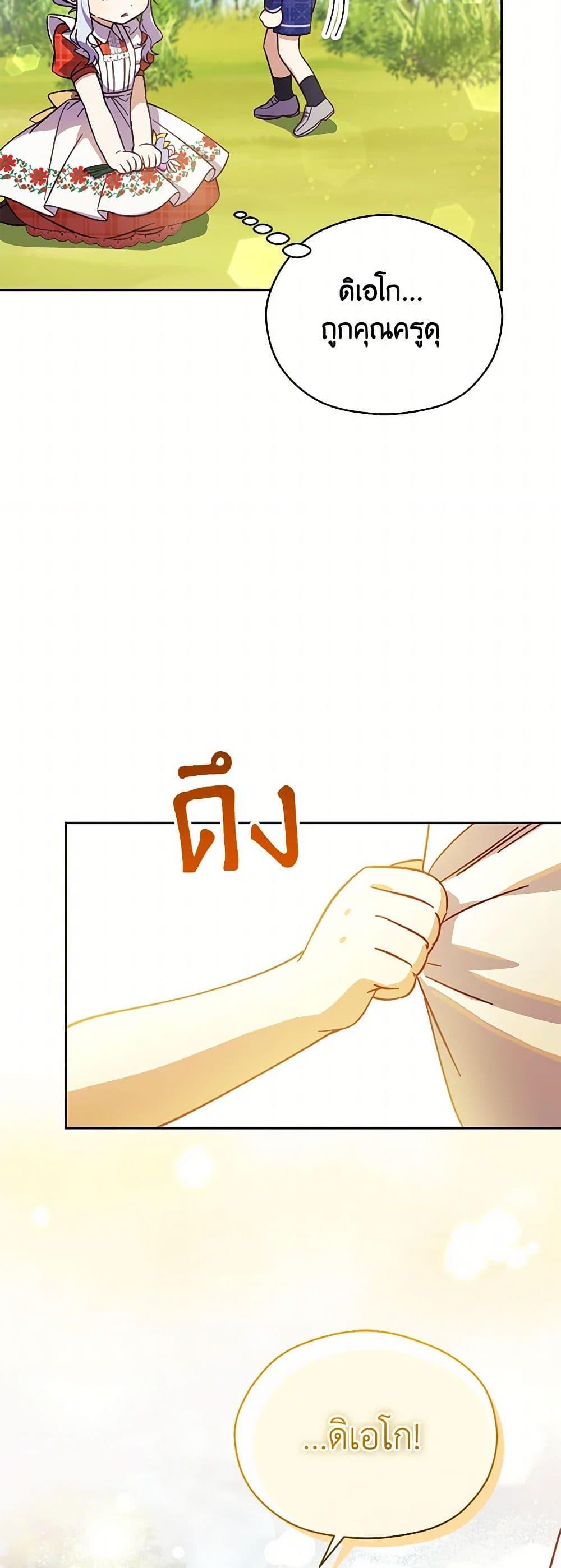 Manga-lc-com อ่านมังงะ อ่านการ์ตูน ออนไลน์ ฟรี Immoral Duke’s Family Needs to be Homeschooled ตอนที่ 1 2 3 4 5 6 7 8 9 10 11 12 13 14 ฟรี ไม่มีโฆษณา Manga-lc - อ่าน มังงะ อ่าน การ์ตูน ออนไลน์ อ่านมังงะ ฟรี