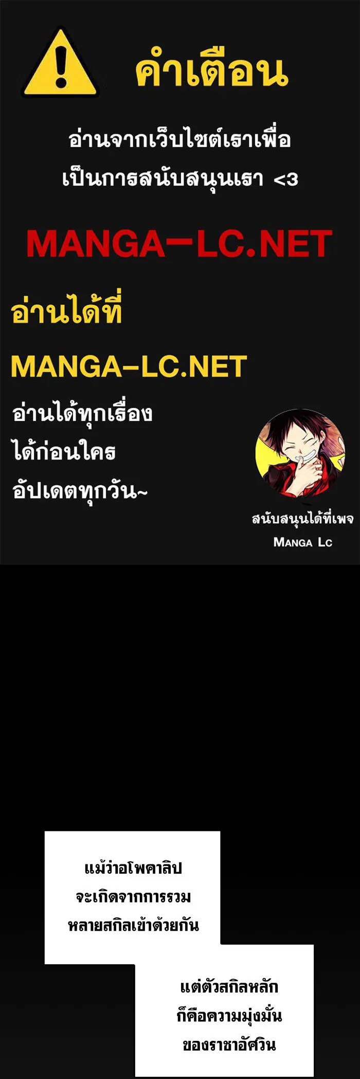 เกิดใหม่พร้อมพลังแห่งราชัน ตอนที่ 109 รูปที่ 1