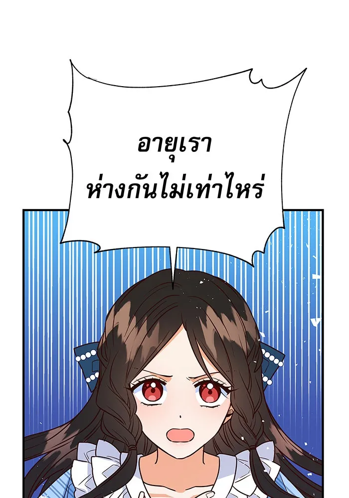 นางร้ายที่ไหนจะมีคุณธรรม ตอนที่ 6 รูปที่ 146