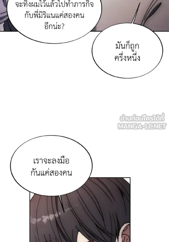 ศึกชิงบัลลังก์เทพเจ้ ตอนที่ 170 รูปที่ 73