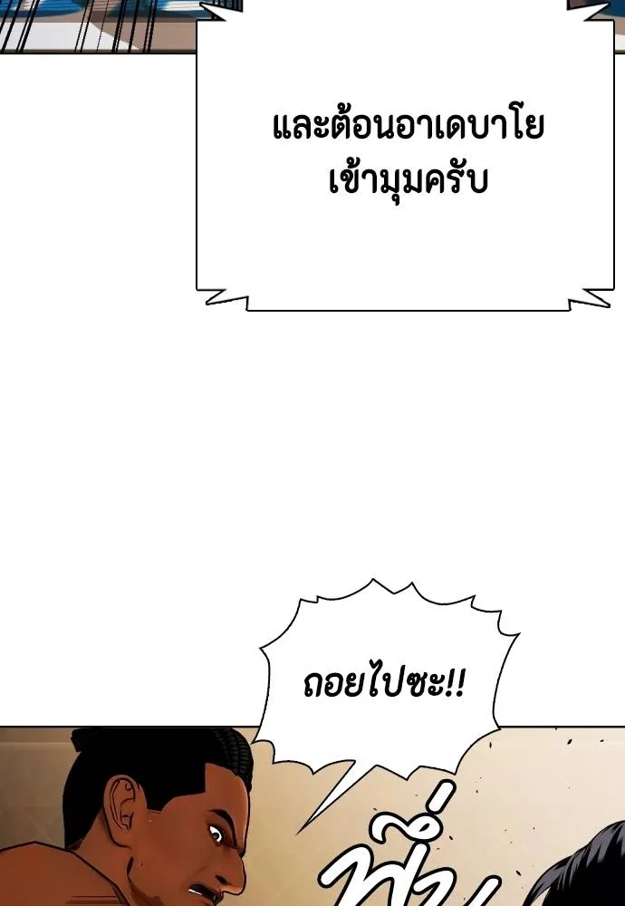 หมาหัวเน่า ตอนที่ 93 รูปที่ 23