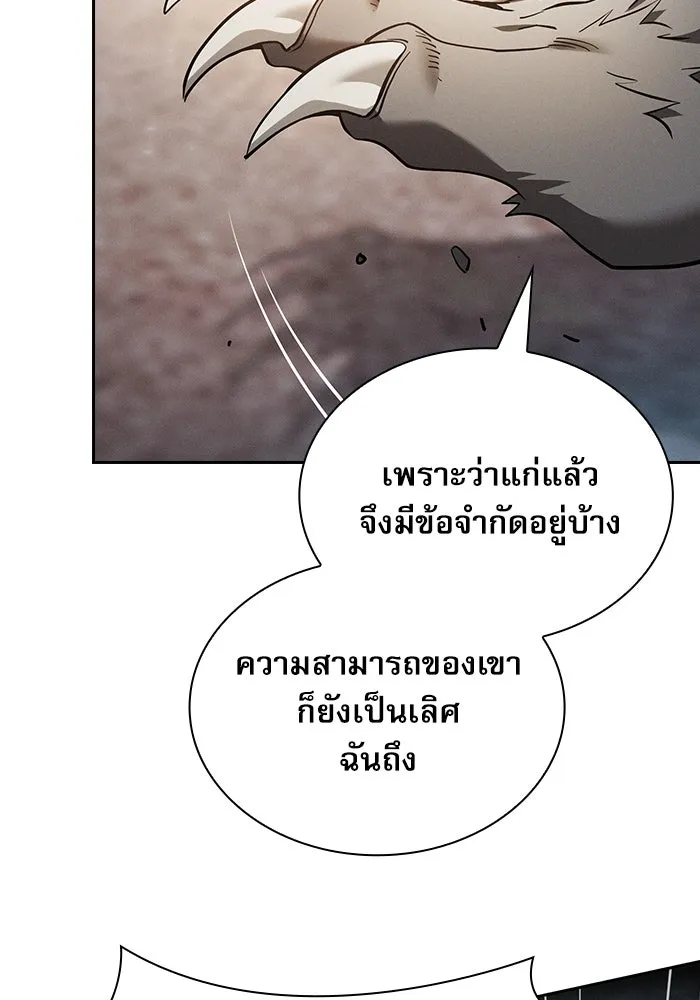 นักดาบอัจฉริยะจากอะคาเดมี ตอนที่ 21 รูปที่ 14