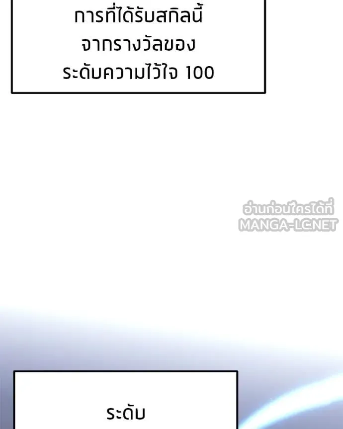โทษที พื้นที่นี้ ตอนที่ 34 รูปที่ 12