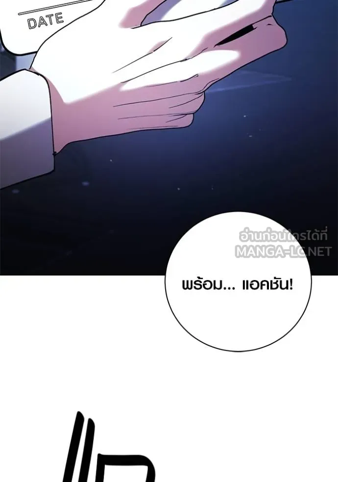 ออร่าดาราอัจฉริยะ ตอนที่ 40 รูปที่ 58