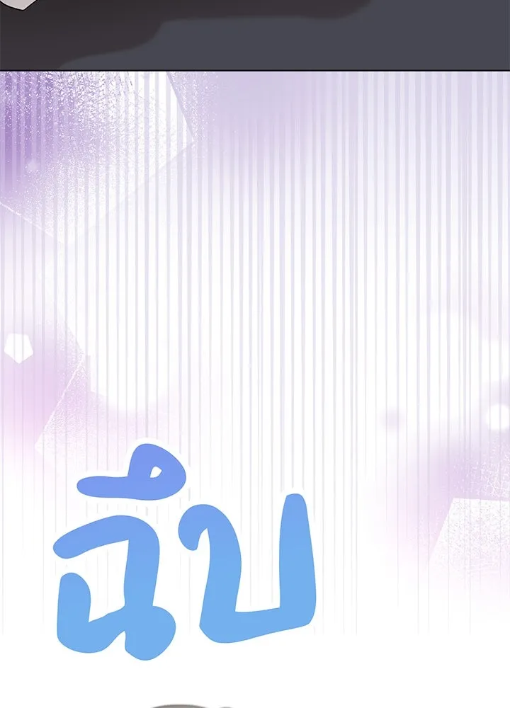 เพลิงแค้นผลาญใจ ตอนที่ 44 รูปที่ 109