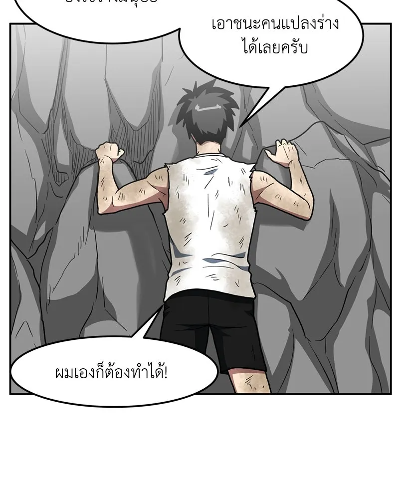 โรงเรียนสัตว์กินเนื้อ ตอนที่ 14 รูปที่ 62