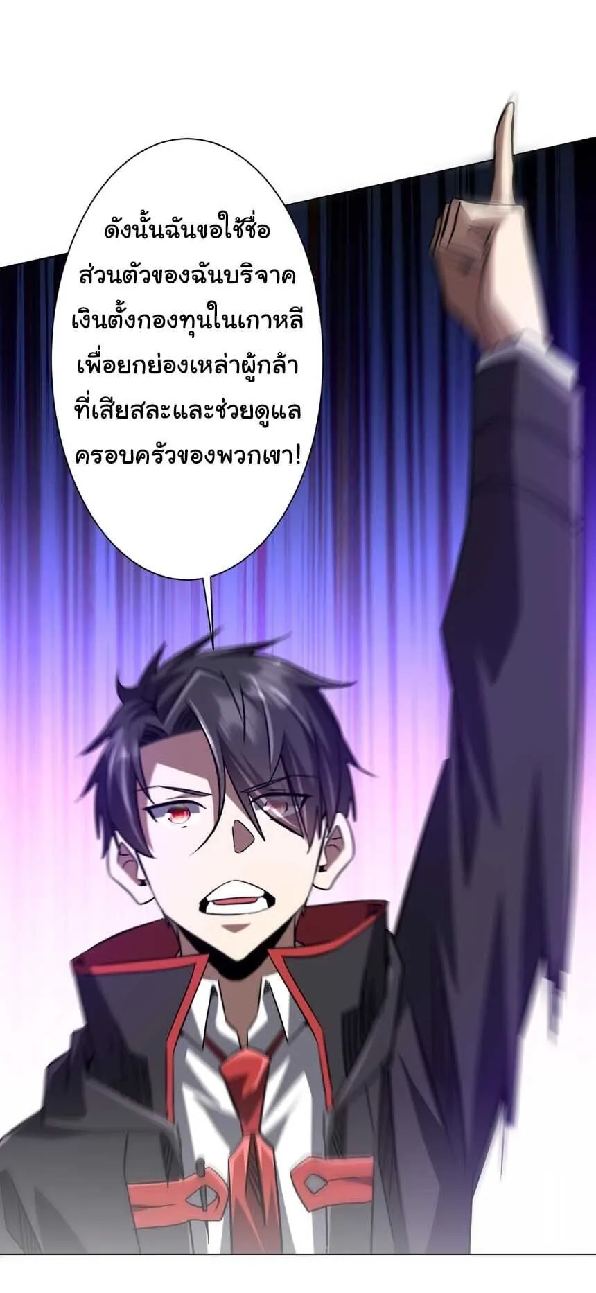 Start with Trillions of Coins ตอนที่ ตอนที่ 299 รูปที่ 36