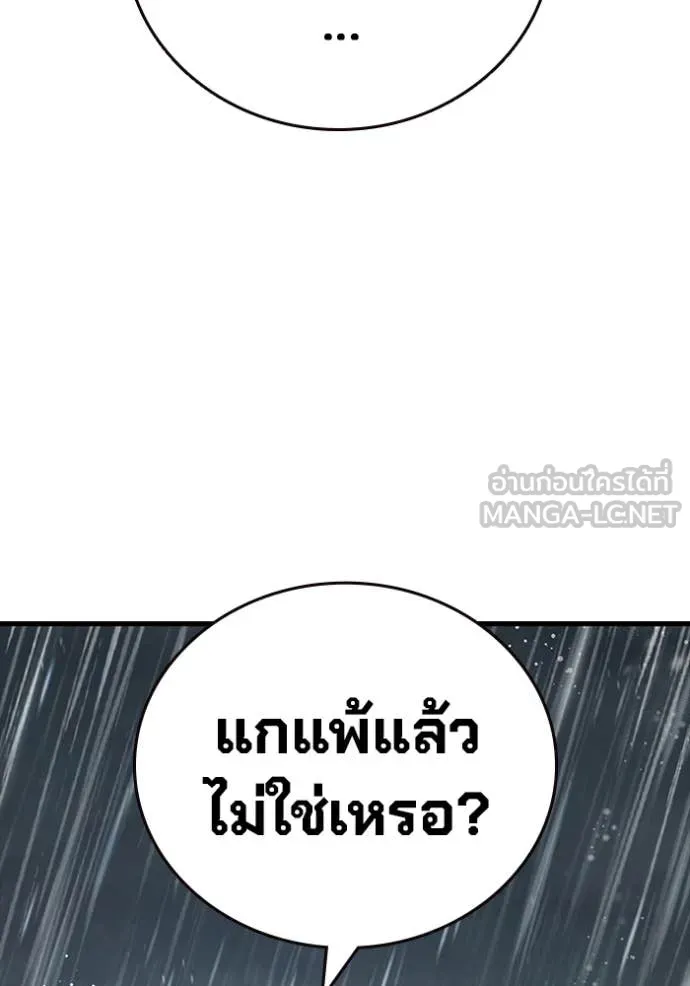มหาสงครามคนแกร่ง ตอนที่ 55 รูปที่ 134