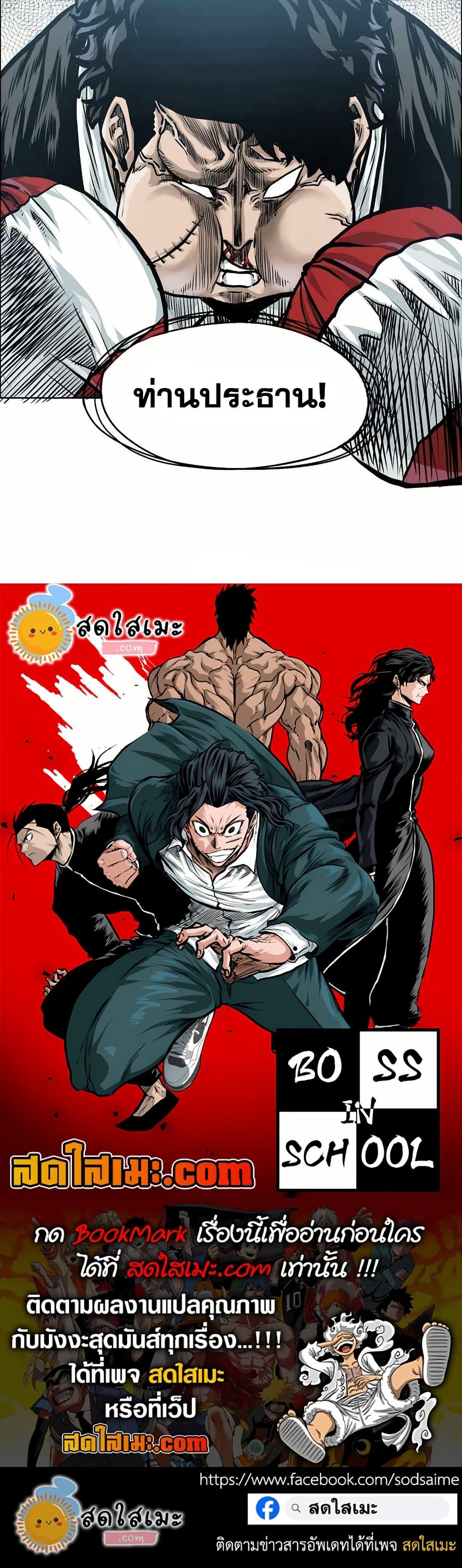 Manga-lc-com อ่านมังงะ อ่านการ์ตูน ออนไลน์ ฟรี Boss in School ตอนที่ 1 2 3 4 5 6 7 8 9 10 11 12 13 14 ฟรี ไม่มีโฆษณา Manga-lc - อ่าน มังงะ อ่าน การ์ตูน ออนไลน์ อ่านมังงะ ฟรี