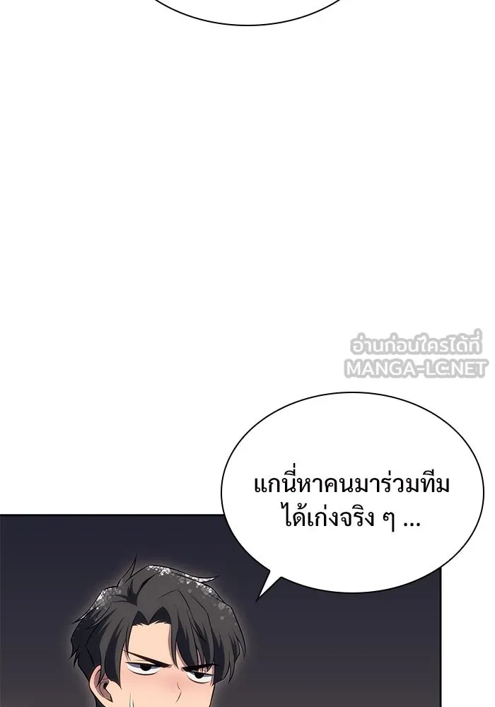 ผู้เล่นหน้าใหม่เลเวลแมกซ์ ตอนที่ 90 บลัดเวย์พอร์ต (1) รูปที่ 21