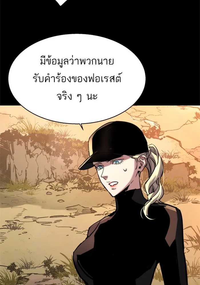 พี่ชายสายบอดี้การ์ด ตอนที่ 187 รูปที่ 16