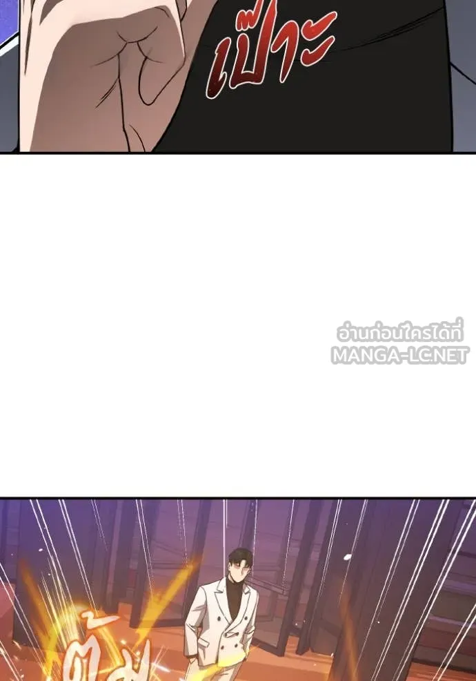 อัจฉริยะนอกคอก ตอนที่ 109 รูปที่ 7