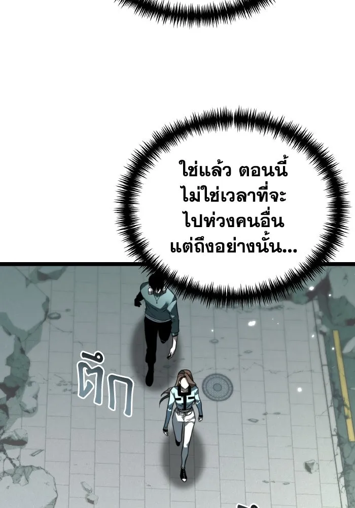 การแข่งขันของผู้เกิดใหม่ ตอนที่ 15 รูปที่ 41