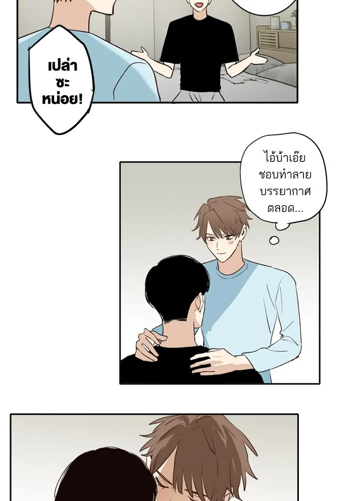 ฉันเปล่าร้องไห้ซะหน่อย ตอนที่ 60 รูปที่ 5