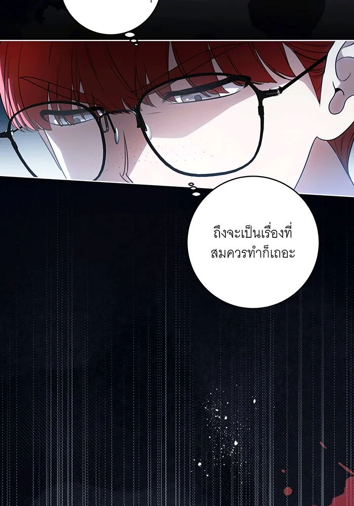 ทุกอย่างที่เสียไป ฉันขอทวงคืน ตอนที่ 60 รูปที่ 8