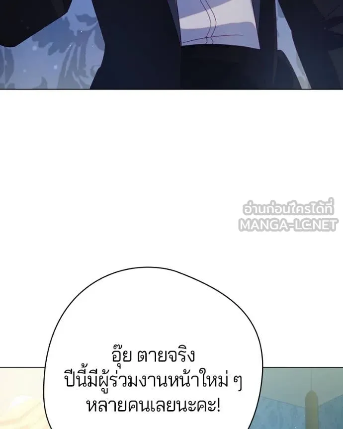 ถ้าเป็นนางร้าย ตอนที่ 28 รูปที่ 41