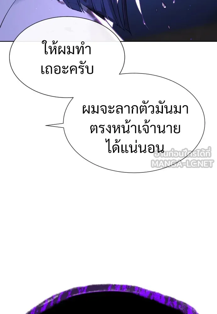 นักฆ่าย้อนวัย ตอนที่ 30 รูปที่ 177