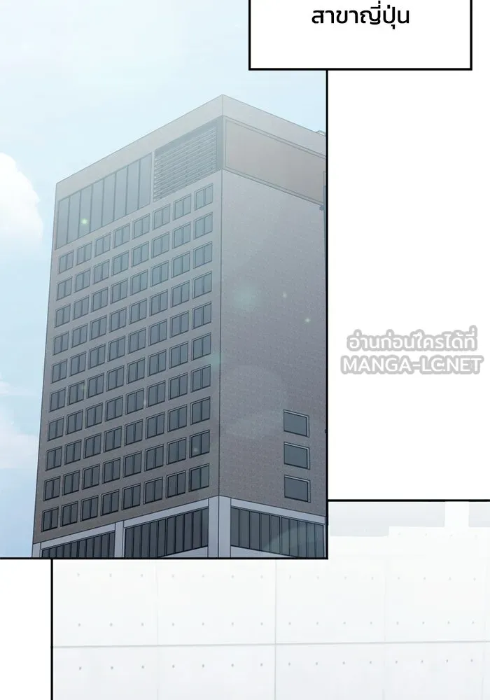 ฮีลเลอร์ตัวพ่อขอฟาดเรียบ ตอนที่ 44 รูปที่ 87