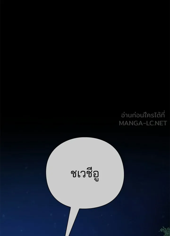 คืนแห่งโทแกบี ตอนที่ 128 รูปที่ 189