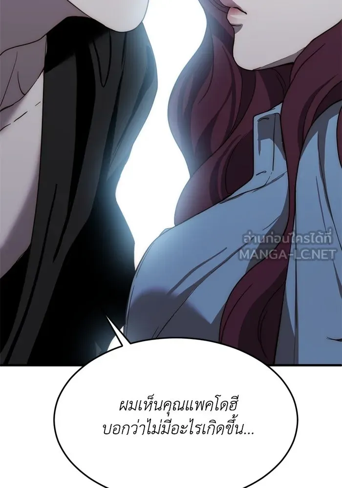 ชีวิตรักฉบับเดจาวู ตอนที่ 8 รูปที่ 30