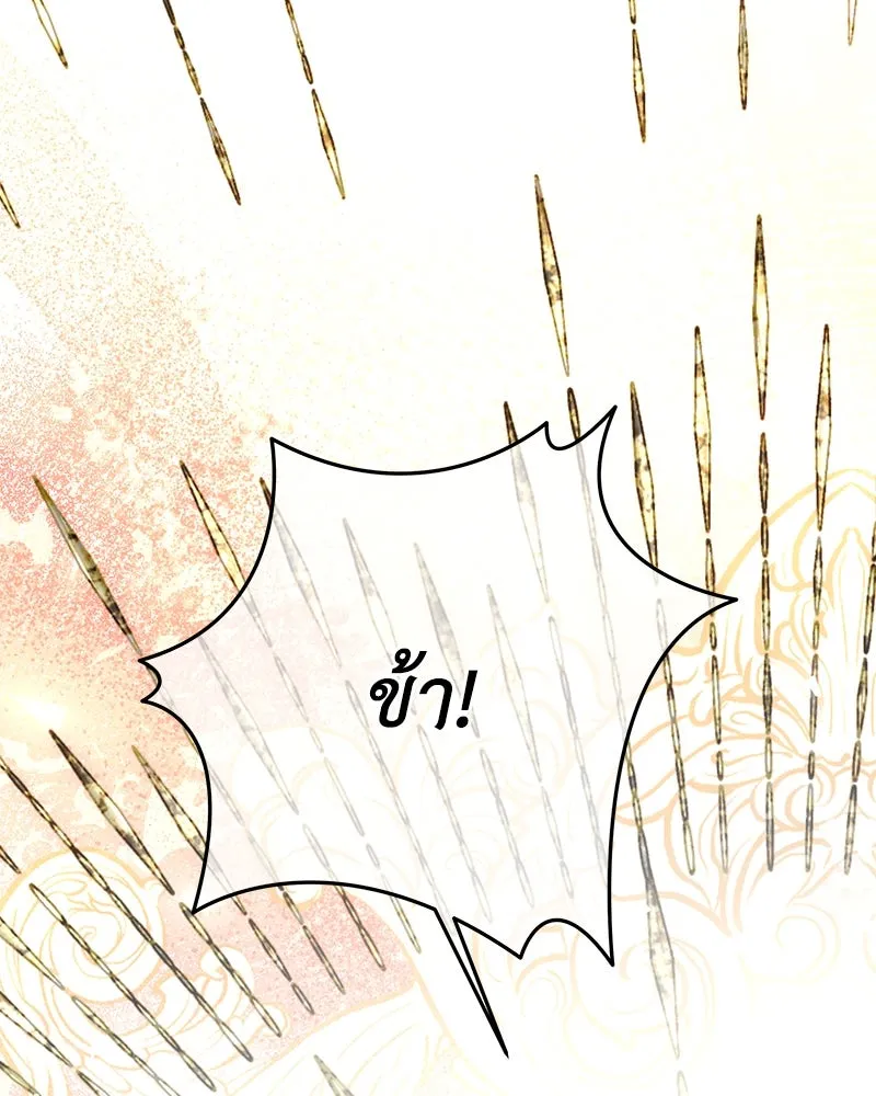 เจ้าหญิงคลั่งแห่งวังหลวง ตอนที่ 140 รูปที่ 41