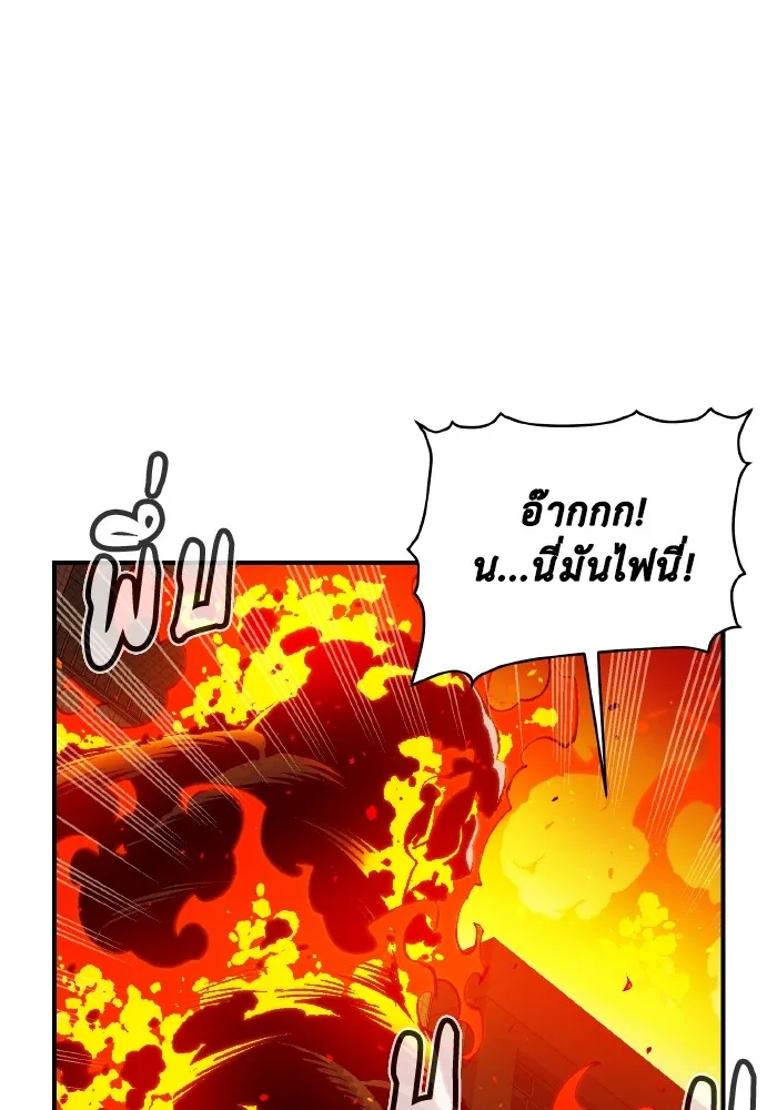 The Lone Necromancer ตอนที่ 94 รูปที่ 7