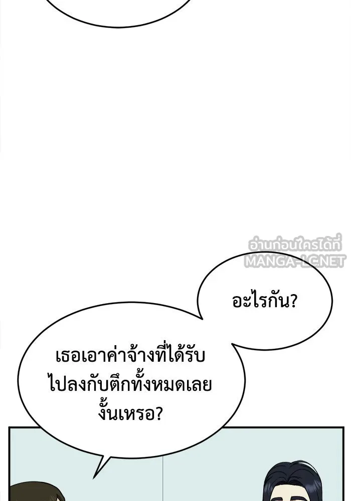 ช่วยเปลี่ยนฉันที ตอนที่ 204. ซีซัน 2 ลาอิมฮยัง 6 รูปที่ 114