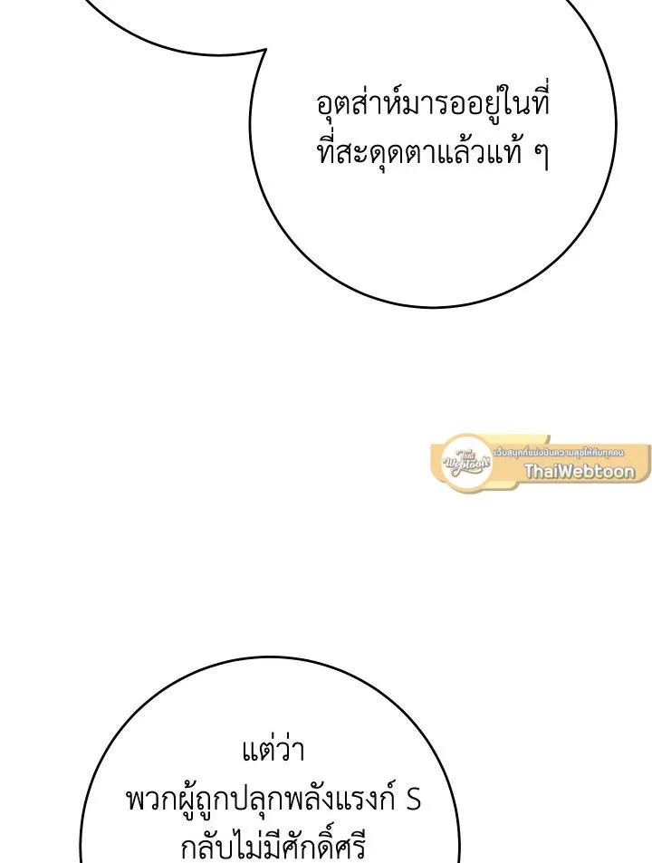 The Hero Returns ตอนที่ ตอนที่ 98 รูปที่ 42