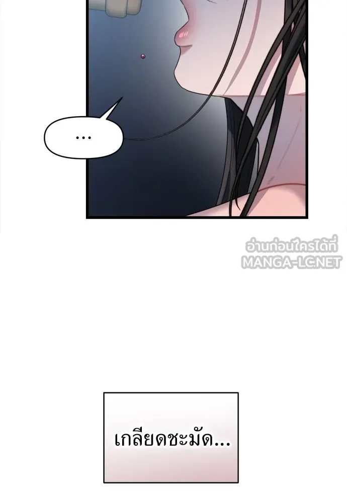 ปรารถนารักอันงดงาม ตอนที่ 61 รูปที่ 81