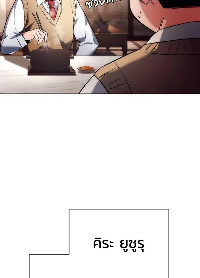 คืนแห่งโทแกบี ตอนที่ 53 รูปที่ 88