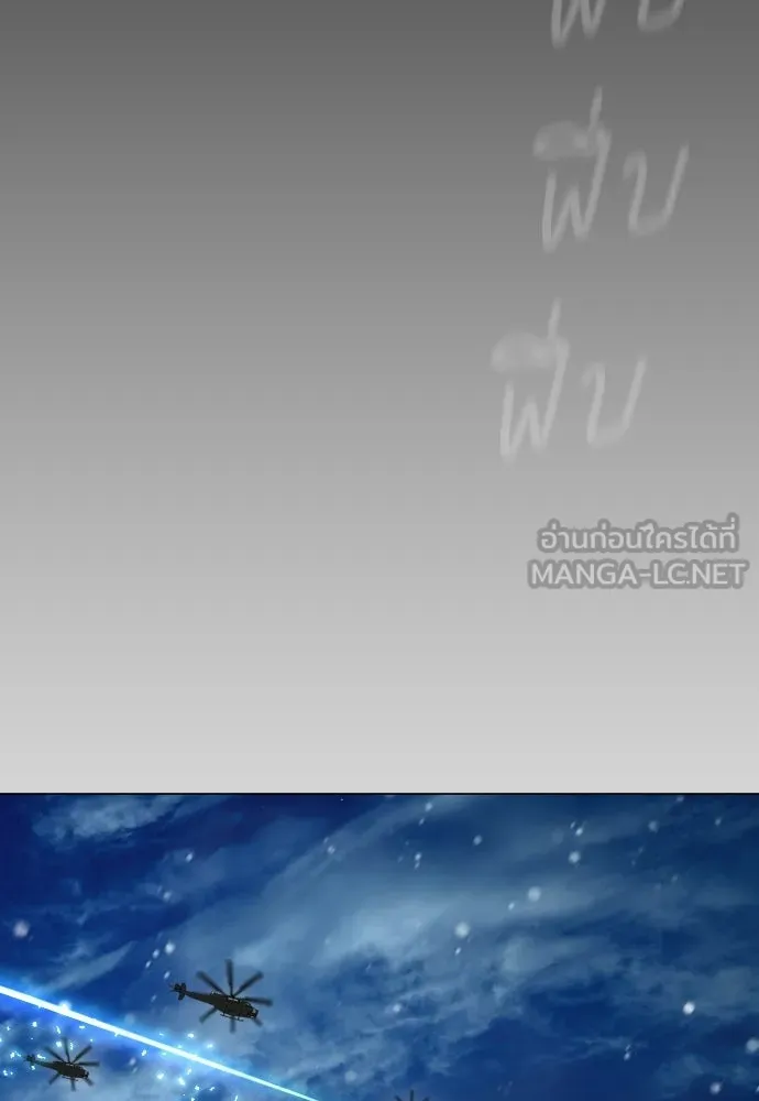 ยุคแห่งยอดมนุษย์ ตอนที่ 110 รูปที่ 102