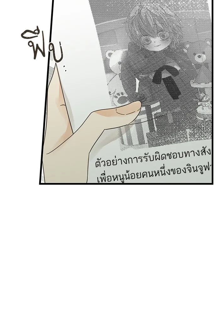 ฉันมันร้าย หรือเพราะโลกไม่น่ารัก ตอนที่ 148 รูปที่ 79