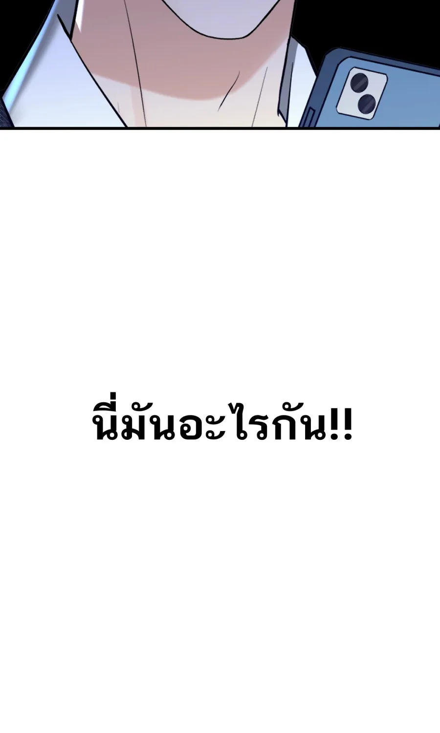 ตื่นมาอีกทีก็เป็นนายเอกไปซะแล้ว ตอนที่ 54 ผมคือทนายก้อง รูปที่ 83