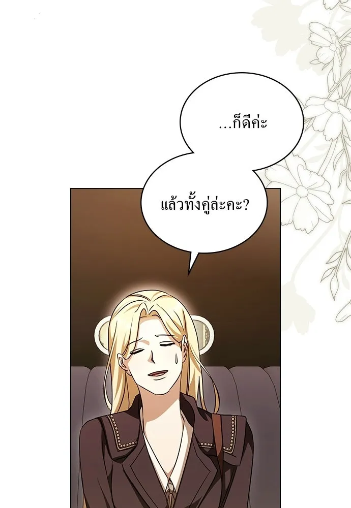 กู้ชีวิตลิขิตท่านเอิร์ล ตอนที่ 63 รูปที่ 26