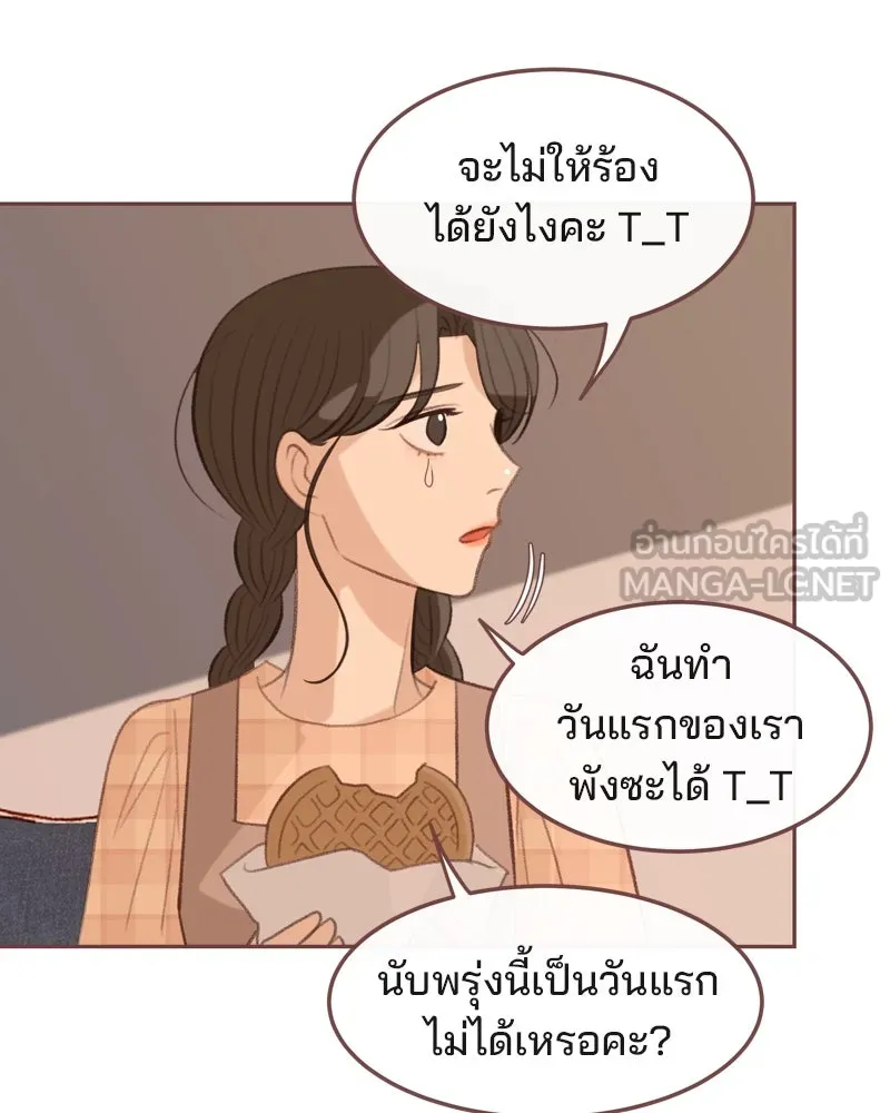 เพียงลมหนาว ตอนที่ 32 รูปที่ 93