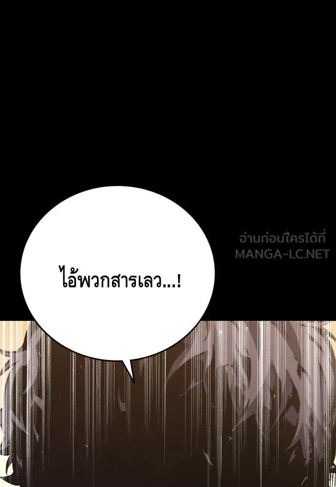 King Game ตอนที่ 76 ฮวังมูเจ (10) รูปที่ 27