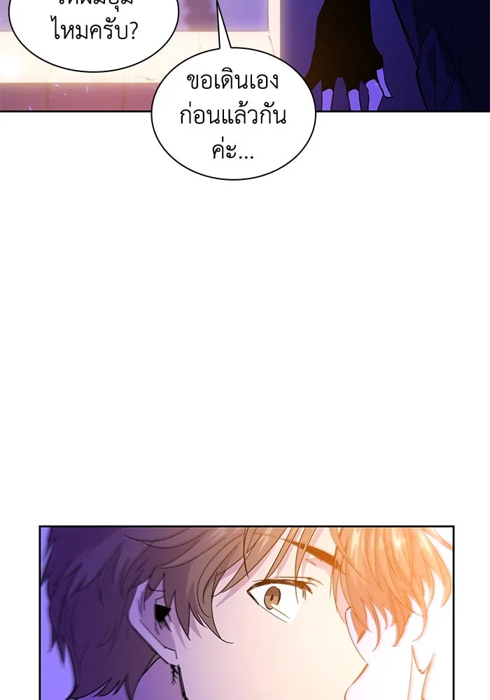 ฟิลเลียโรเซ่กับคำทำนายแห่งมงกุฎหนาม ตอนที่ 28 รูปที่ 28