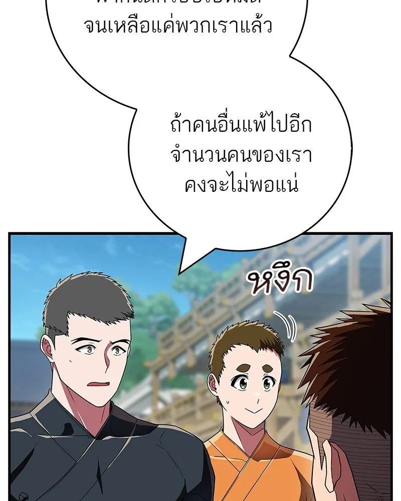 สุดยอดเทรนเนอร์แห่งยุทธภพ ตอนที่ 74 พระพุทธซูเพลกซ์ รูปที่ 109