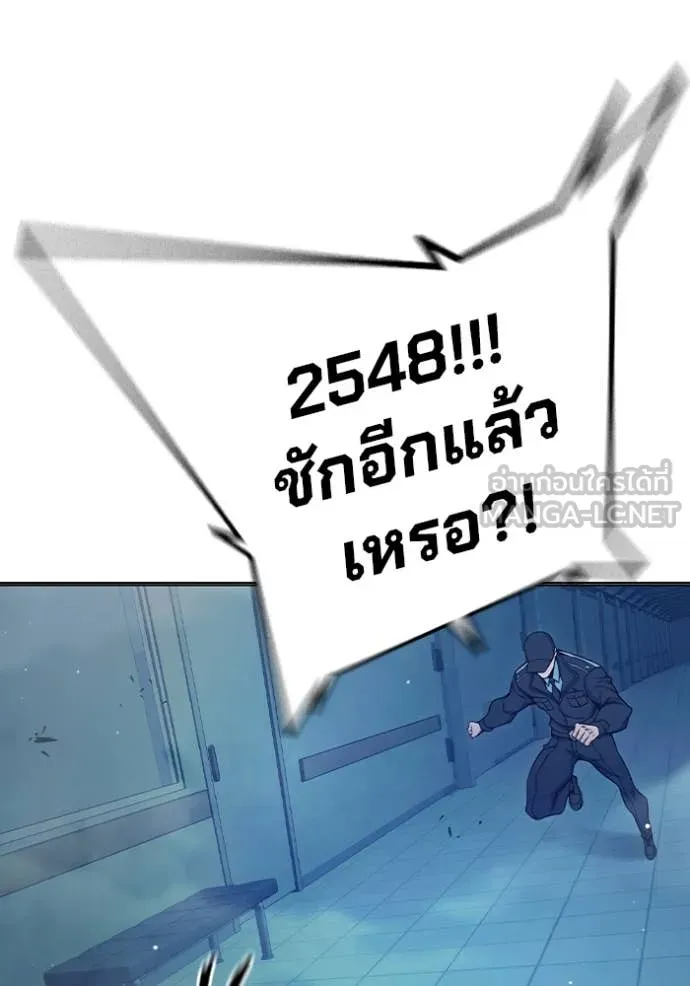 เยาวชนคนคุก ตอนที่ 52 รูปที่ 195