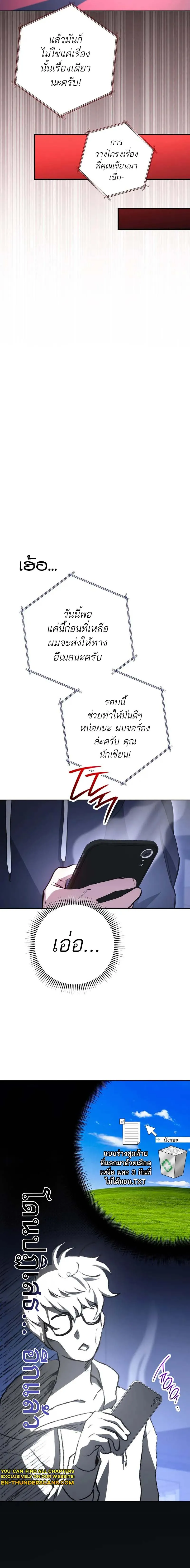 The Top Ranker_s Aspiring Writer Life Manual ท_อปแรงค_ฮ_นเตอร_อยากจะเป_นน_กเข_ยน ตอนที่ ตอนที่ 0 รูปที่ 5